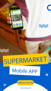 supermarket Mobiel App