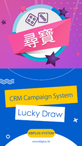 Lucky Draw Campaign System